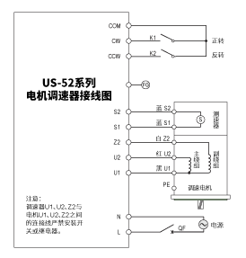 US-52 数显 电机调速器 US52_接线图 博雪科技