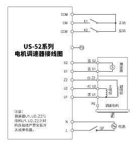 US-52 数显 电机调速器 US52_接线图 博雪科技