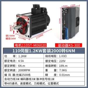 伺服电机套装 110ST-M06020-KS300 博雪科技 1.2KW 6NM