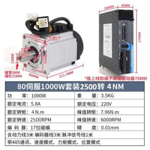 博雪科技 伺服电机套装 伺服控制器 伺服电机 1000W-4N