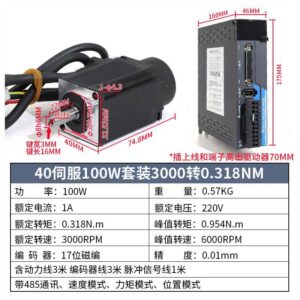 伺服电机套装 100W 伺服控制器 伺服电机 博雪科技