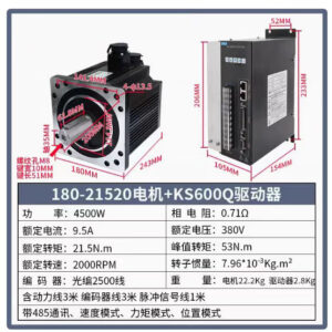伺服电机套装 180ST-M21520-KS600 博雪科技 4.5KW-21.5N