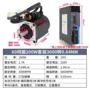 博雪科技 伺服电机套装 伺服控制器 伺服电机 200W