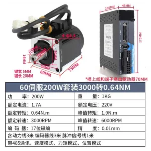 博雪科技 伺服电机套装 伺服控制器 伺服电机 200W