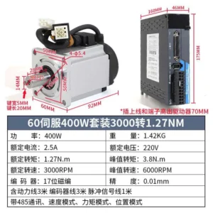 博雪科技 伺服电机套装 伺服控制器 伺服电机 400W