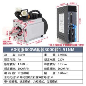 博雪科技 伺服电机套装 伺服控制器 伺服电机 600W