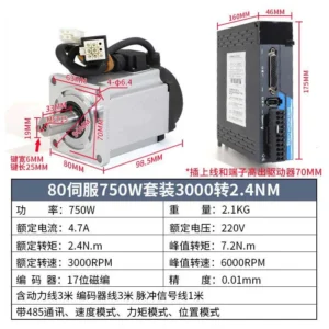 博雪科技 伺服电机套装 伺服控制器 伺服电机 750W