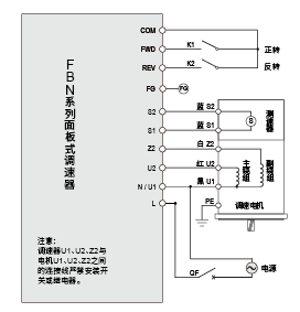 US52_产品 FBN接线图 电机调速器 博雪科技