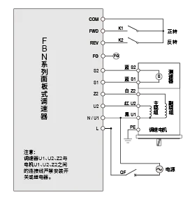 US52_产品 FBN接线图 电机调速器 博雪科技