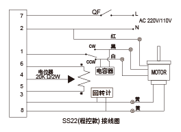 SS-22接线图 电机调速器 博雪科技