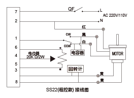 SS-22接线图 电机调速器 博雪科技