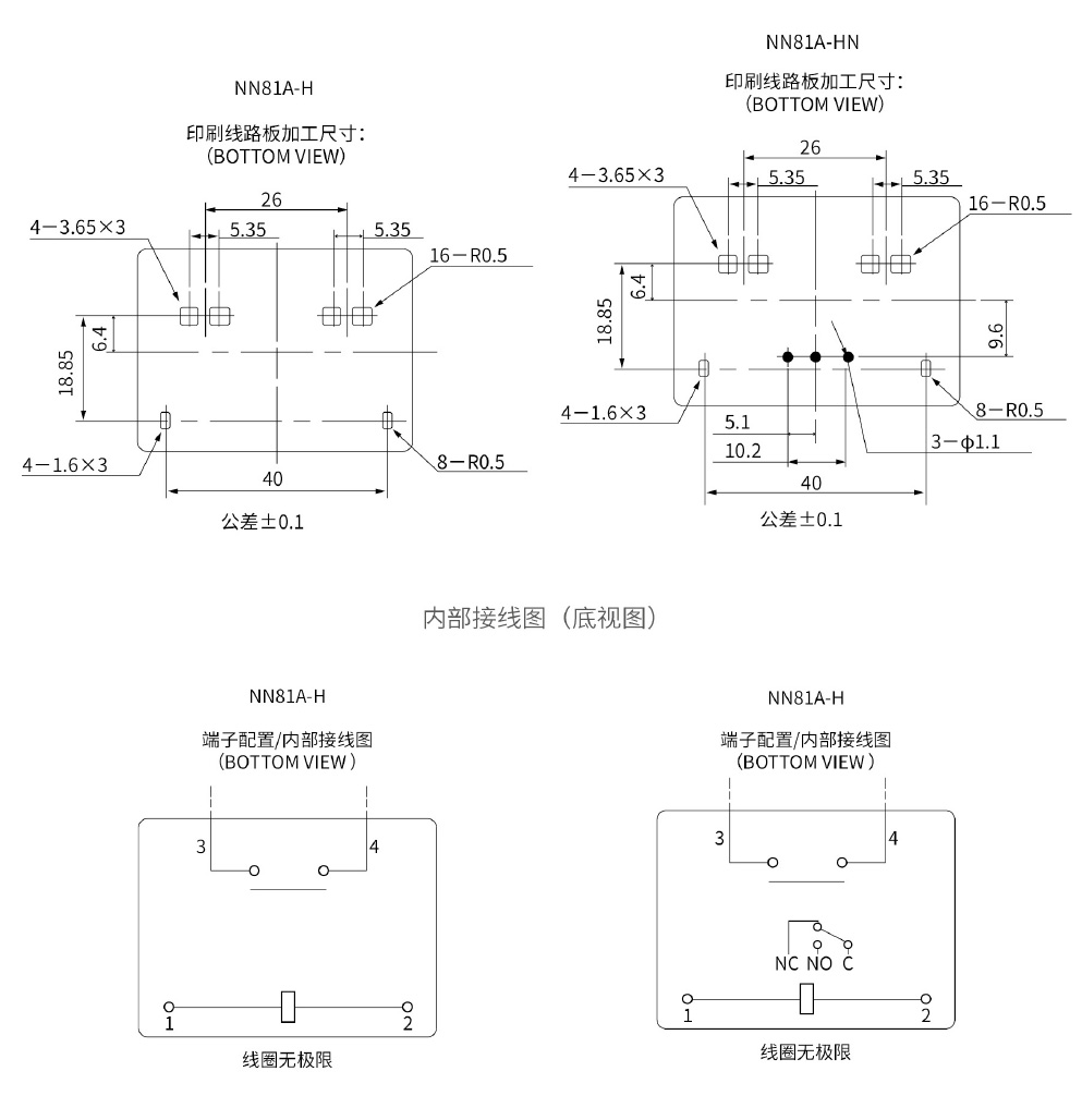博雪科技 高压交/直流继电器 新能源继电器 NN81A-HN外形尺寸图