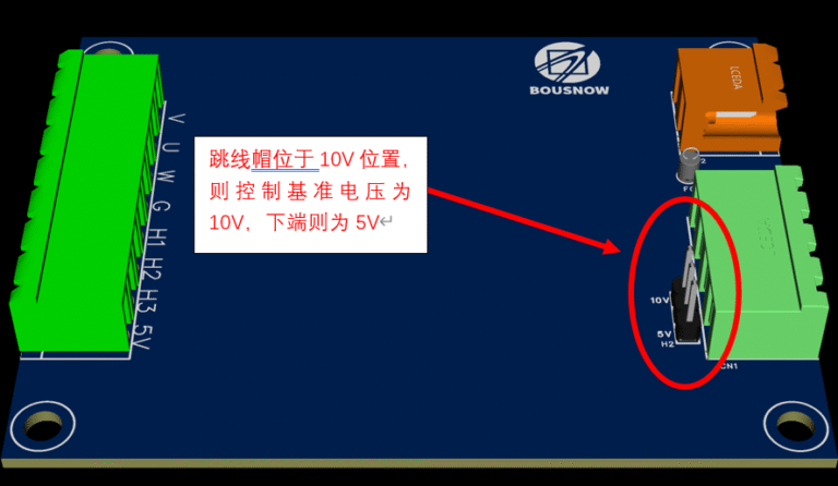 BLDC-C-2418-DG 跳线帽跳线示例（5V,10V基准电压切换） | 直流无刷电机控制器 导轨安装 博雪科技