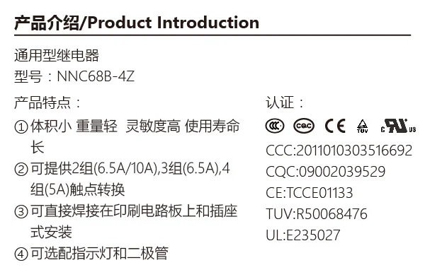 NNC68B-4Z(HH54P)详情页1