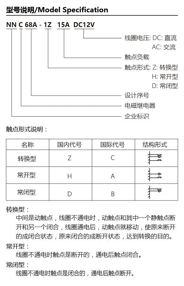 通用继电器详情图2