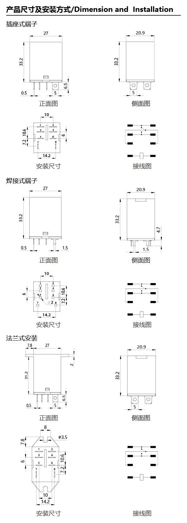 通用继电器详情图5