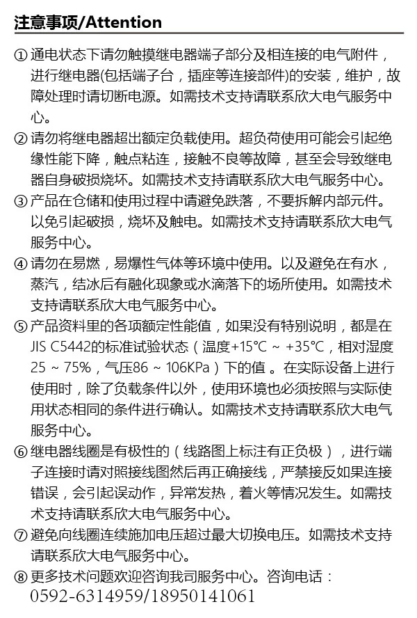 通用继电器详情图7