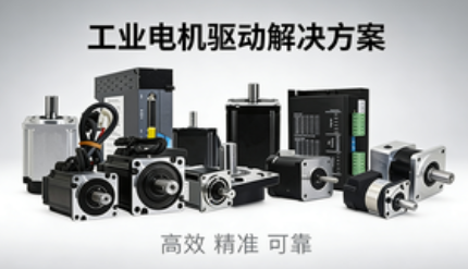 banner 博雪科技电机驱动